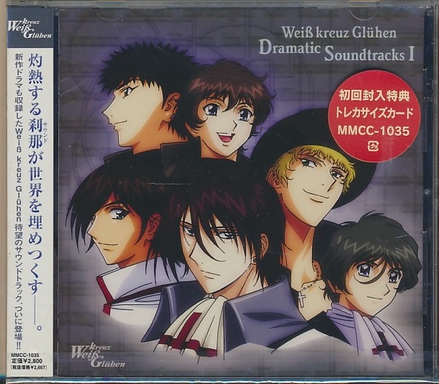 2024年最新】Yahoo!オークション -ヴァイスクロイツ(音楽)の中古品