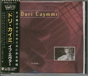 CD●ドリ・カイミ/イフ・エヴァー　国内仕様盤 帯付