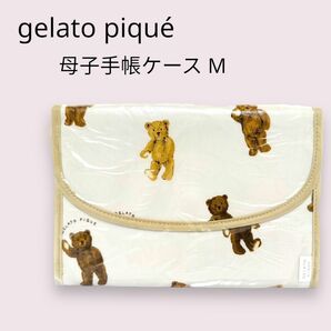 gelato pique ジェラートピケ　母子手帳ケースオンラインストア限定　マルチケース ベアモチーフ　テディベア　くま