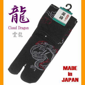 新品★日本製★健康にいい足袋ソックス＊ 『 雲龍 Cloud Dragon』タビ型ショートクルー靴下＊クロ紺 25-27cm 