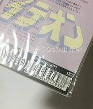 水原明子　伝説巨神イデオン　2　セーリング・フライ/海に陽に　映画「伝説巨神イデオン」より【新品・未開封　CD　KIDA2144_画像4