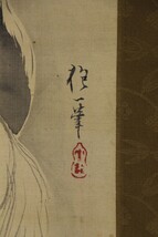 【江戸動物画】掛軸「酒井抱一 柳下双馬図」絵画 絵師 俳人 江戸琳派創始者 江戸後期_画像2