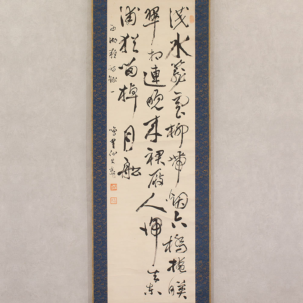 ヤフオク! -「日下部鳴鶴」(掛軸) (書)の落札相場・落札価格