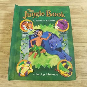 仕掛絵本[マシュー・ラインハート ジャングル・ブック The Jungle Book : A Pop-Up Adventure(訳アリ)] 洋書 ポップアップ 外国語絵本 英語