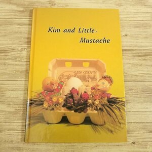 外国語絵本[Kim and Little-Mustache] 沸騰工房 人形絵本 英語絵本 熟年カップル【送料180円】