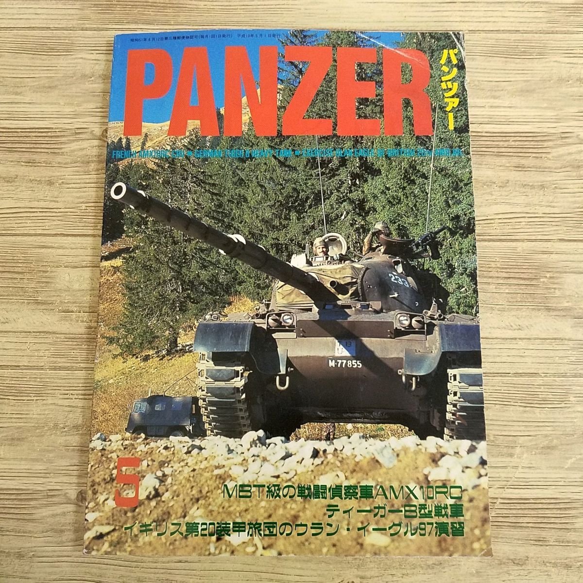 2023年最新】ヤフオク! -偵察戦闘車の中古品・新品・未使用品一覧