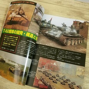 ミリタリー[PANZER パンツァー 2004.9] T-62戦車 ノルマンディー 装甲車 AFV 戦史 ミリタリー雑誌 戦車専門誌【送料180円】の画像8