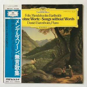 23816●メンデルスゾーン 無言歌集 ダニエルバレンボイム/Mendelssohn Lieder ohne Worte/MG1 271/12inch LP アナログ盤