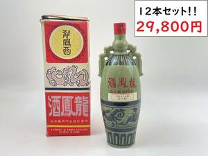 12 pcs set 1da-z rare!! rare not yet . plug Taiwan old sake dragon . sake gold . island sake 500ml 38 times China sake * shaoxingjiu *mao Thai sake *.. kiln * shaoxing wine *.. fluid 94808