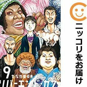 【580021】リバーエンド・カフェ 全巻セット【全9巻セット・完結】たなか亜希夫漫画アクション