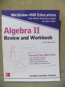 ★Algebra II Review and Workbook （代数 II のレビューとワークブック）★ Chris Monahan（著者）