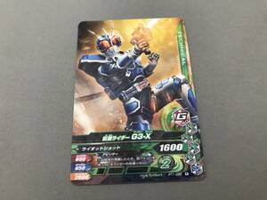 即決☆ガンバライジング　RT1-020　仮面ライダーＧ3-Ｘ　Ｒ