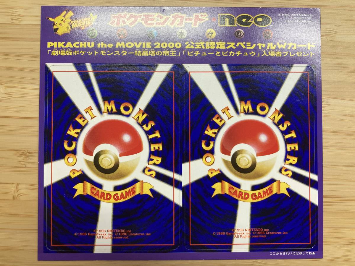 2023年最新】ヤフオク! -ポケモンカード ププリン(ゲーム)の中古品