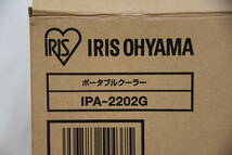 JY9-53【現状品】IRIS OHYAMA アイリスオーヤマ ポータブルクーラー IPA-2202G｜冷房器具・元箱｜新潟市西区直接引き取り可_画像7