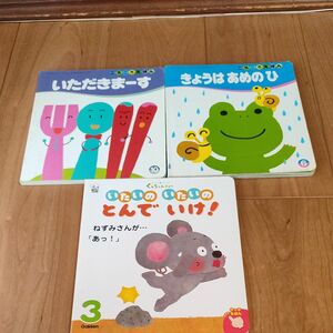 えほんまとめて　4冊　保育所　保育園　幼稚園　 絵本　赤ちゃん　子供　格安。　名前の記載有り　ジャンク