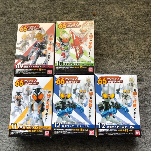 66アクション 仮面ライダー3