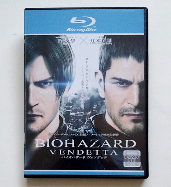 ヤフオク! -「biohazard vendetta」の落札相場・落札価格