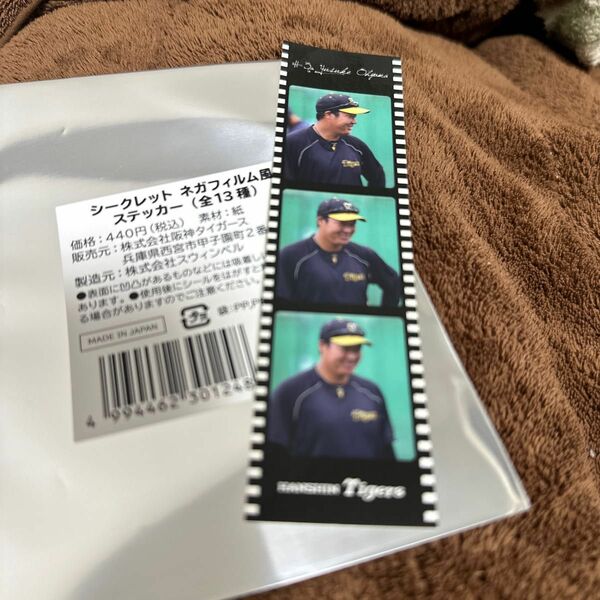 【阪神タイガース】シークレット ネガフィルム風 ステッカー 大山悠輔