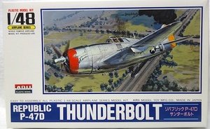 アリイ　1/48「リパブリック P-47D サンダーボルト」新品