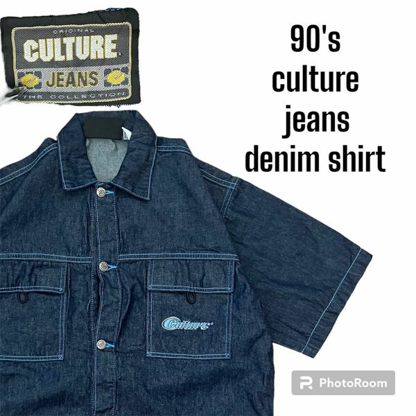 culture jeans デニムシャツ　レア