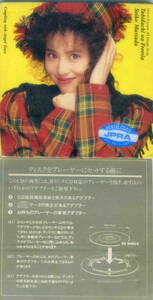 「旅立ちはフリ－ジア」松田聖子CD