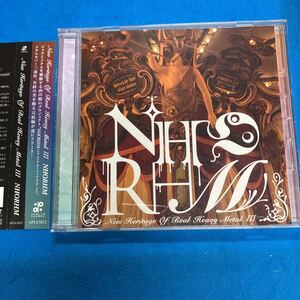 国内盤 西山瞳 NHORHM III / NEW HERITAGE OF REAL HEAVY METAL III ジャズ