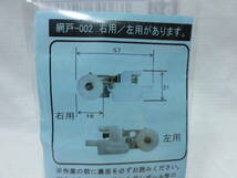 ◆即決有◆ 網戸戸車 YKK K-92800型 純正部品 (網戸-002 左右1セット入り) /未開封_画像3