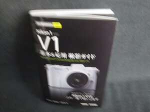 Nikon1 V1 基本&応用　撮影ガイド　多少日焼け有/ODD