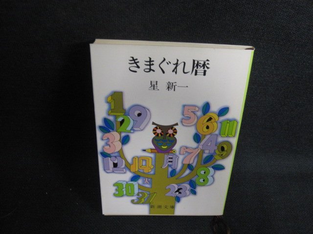 星新一 :: Yahoo!Auction|DEJAPAN - Bid and Buy Japan with 0 星新一 :: Yahoo!Auction|DEJAPAN - Bid and Buy Japan with 0