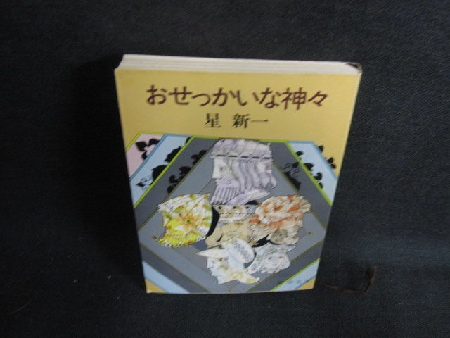 星新一 :: Yahoo!Auction|DEJAPAN - Bid and Buy Japan with 0 星新一 :: Yahoo!Auction|DEJAPAN - Bid and Buy Japan with 0