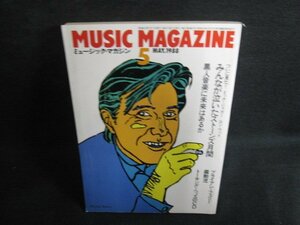 ミュージック・マガジン 1988.5　ミック&ロン　日焼け強/ODT