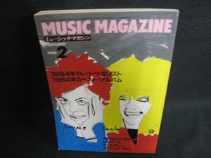 ミュージック・マガジン1985.2　ベスト・アルバム　日焼け強/ODU