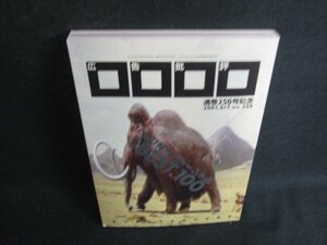 広告批評 2001.6 日本のコマーシャルBEST100　シミ日焼け有/ODZE