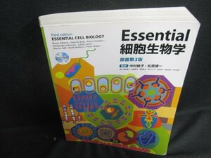 Essential細胞生物学　原書第3版　DVD再生未確認・日焼け有/ODZK