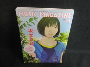 ミュージックマガジン　2010.4　坂本真綾　日焼け有/OEB