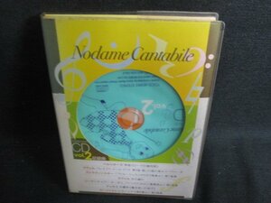 のだめカンタービレ　Vol.2　CD再生未確認・シミ日焼け有/OEB