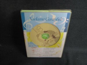 のだめカンタービレ　CD再生未確認・シミ日焼け有/OEC
