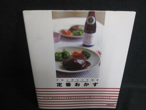 マロンのとっておき定番おかず　シミ日焼け強/OEX