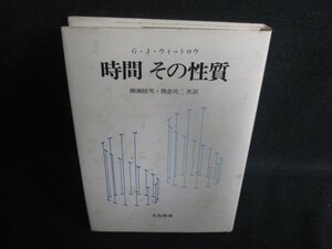 ウィットロウ　時間 その性質　シミ大・日焼け強/OEU