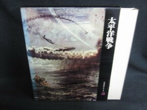 太平洋戦争　日本歴史シリーズ21　シミ大・日焼け強/OEZL