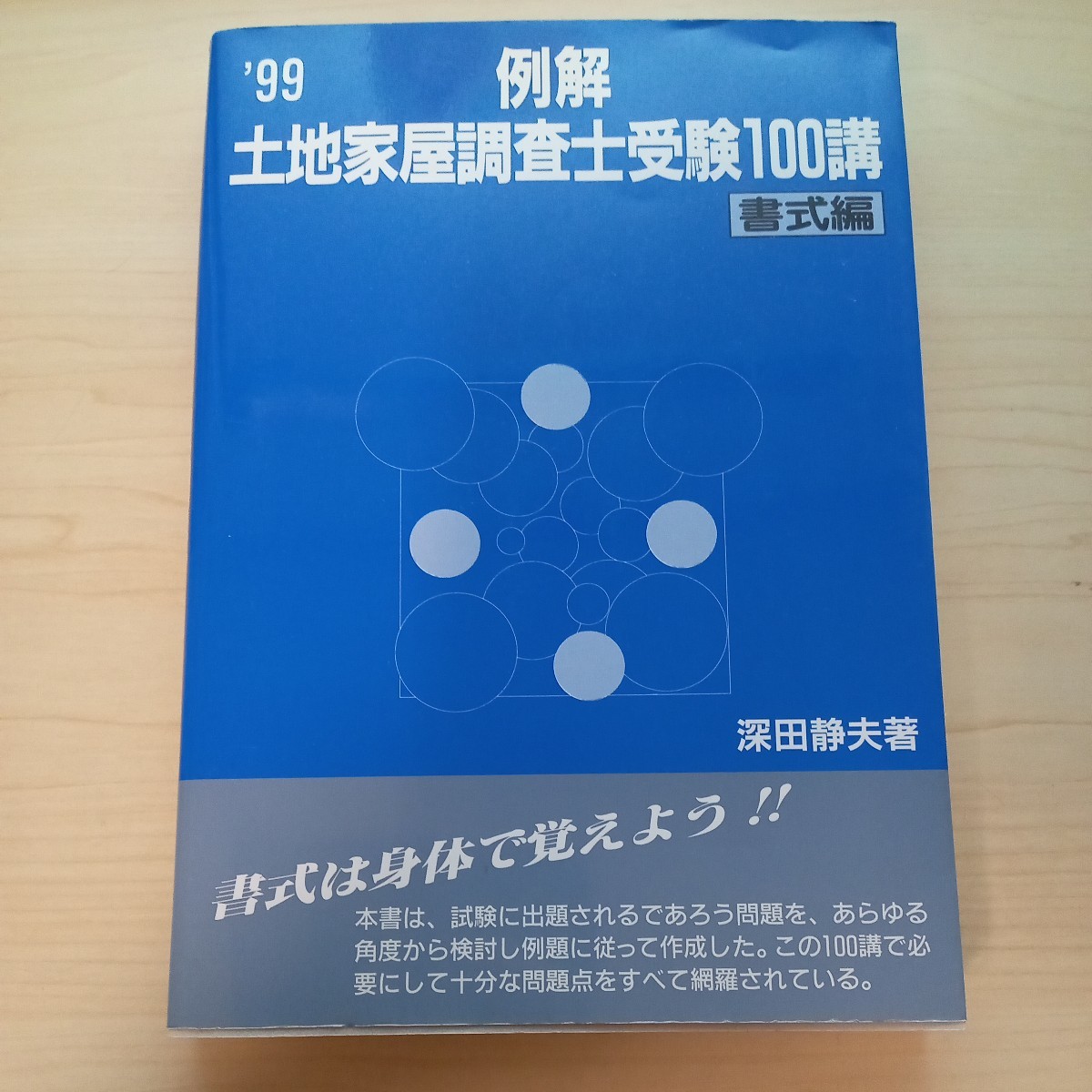 2023年最新】ヤフオク! -受験100講の中古品・新品・未使用品一覧