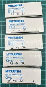 K444　MITSUBISHI CP-S 1P A1-M 3A　5個　未使用