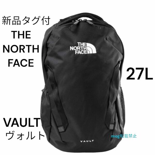 THE NORTH FACE 新品タグ付【Vault ヴォルト】ノースフェイスリュック　BLACK