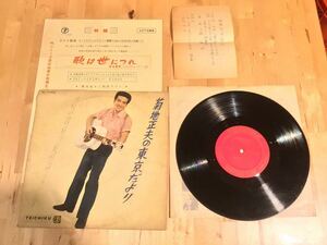 【10LP】菊池正夫 / 菊池正夫の東京だより(NL-1163) / 野口武義 / 北原じゅん / 馬場康一 / ロカビリー / 城卓矢 / カンパニースリーヴ付