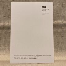 絵葉書　ミュシャ　ロートレック　パリ時代の１０年　大阪中之島美術館　未使用　120円送付_画像4