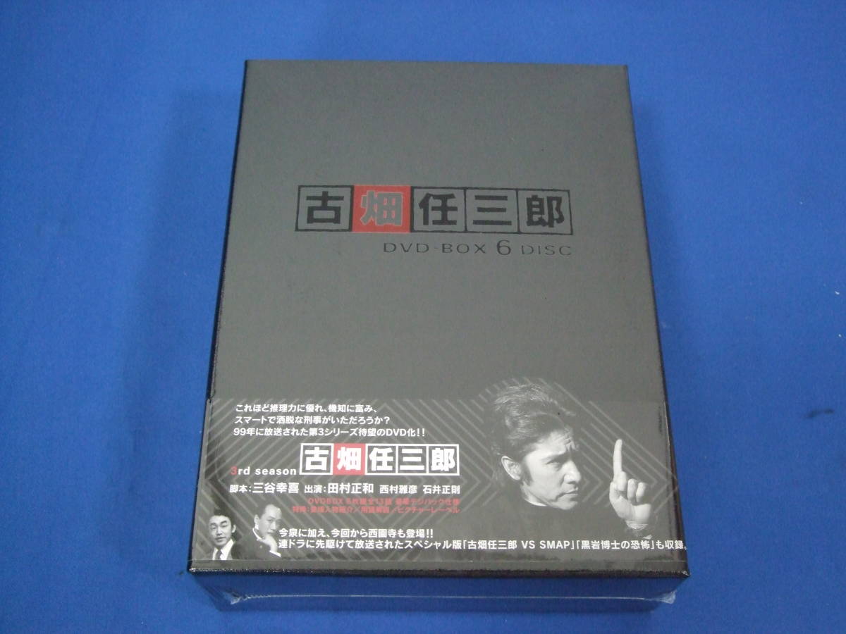 ヤフオク! -「古畑任三郎 dvd box」(DVD) の落札相場・落札価格