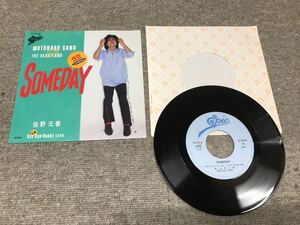 Y B3★EPレコード★佐野元春 SOMEDAY サムデイ/Bye Bye Handy Love　インテリア　ジャンク　現状