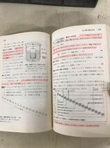 Y Ｄ１★平成３年３月★高等学校 新選 化学 啓林館 理科 当時物 学習 新訂版 現状_画像6