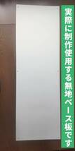 お手軽短冊型看板ロング「音楽教室（青）」【スクール・教室・塾】屋外可_画像6