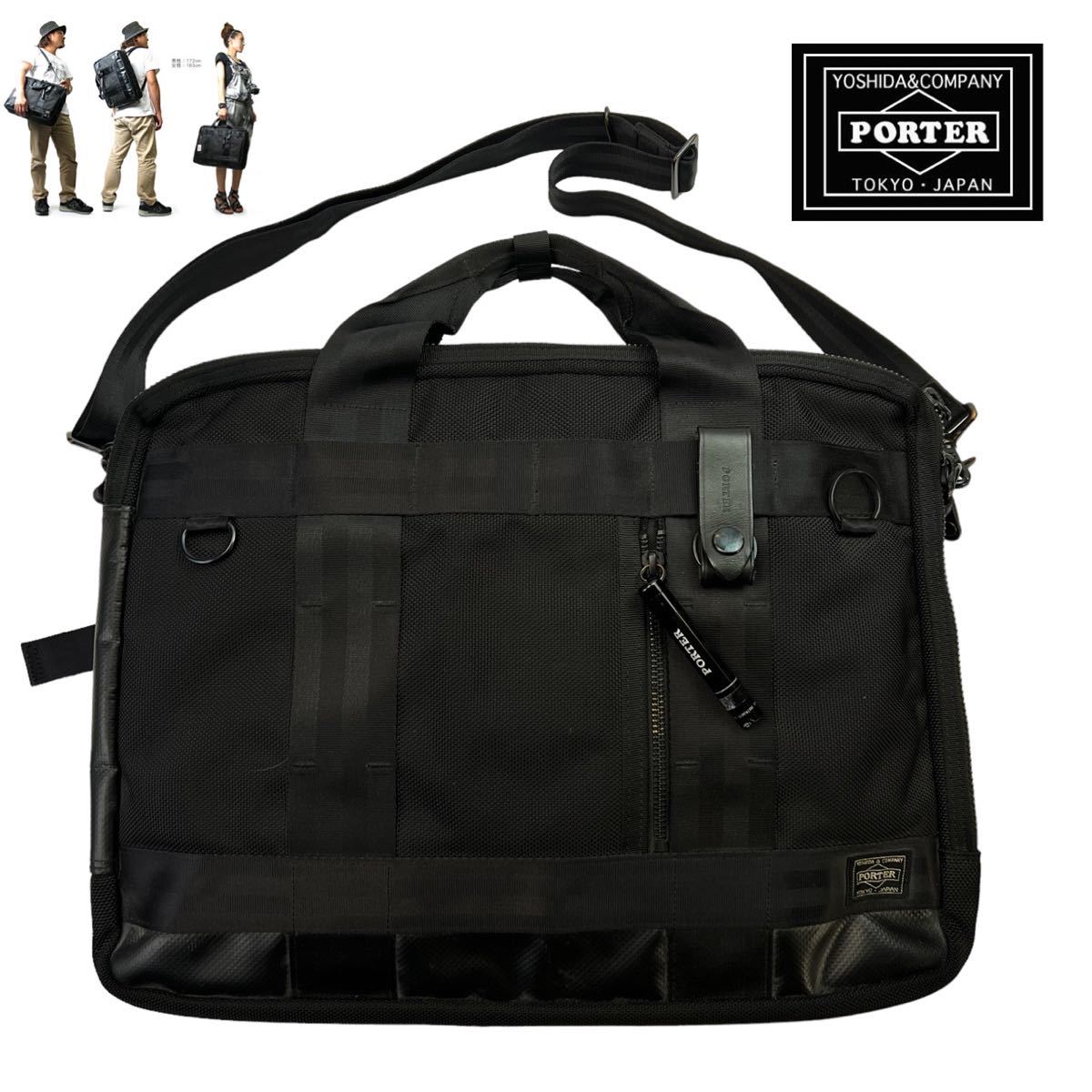 定価6万 極美品 PORTER HEAT 2層式 3WAY ブリーフケース-